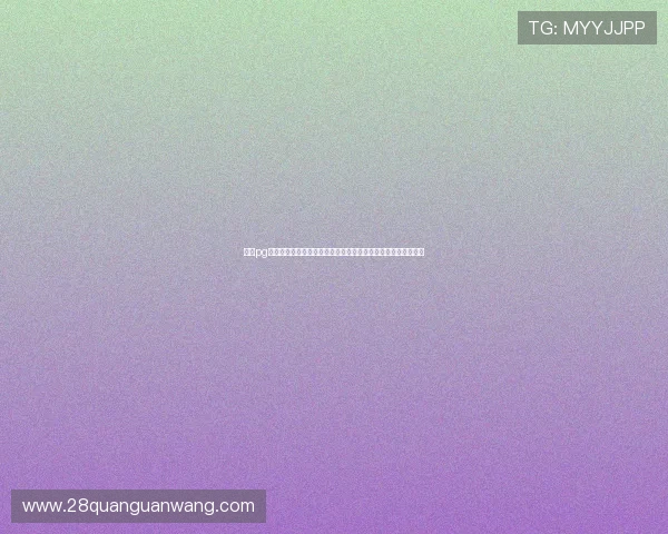 南宫pg游戏在世界杯期间的赛事直播与互动体验，为球迷带来极致享受